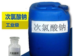 太原次氯酸鈉會(huì)造成二次污染嗎？具體的看下鑫順源廠家怎么說(shuō)