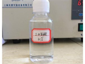 山西鹽酸泄漏緊急處理處理方法是什么？