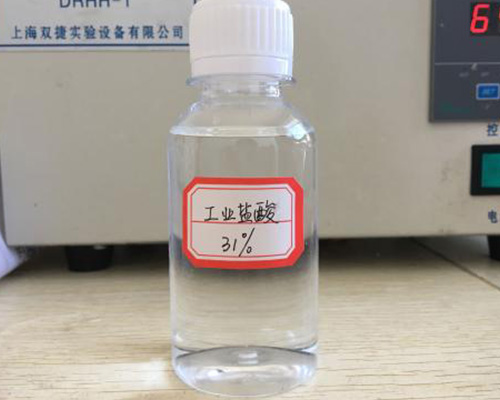 鑫順源告訴您山西精制鹽酸和工業(yè)鹽酸的區(qū)別是什么？