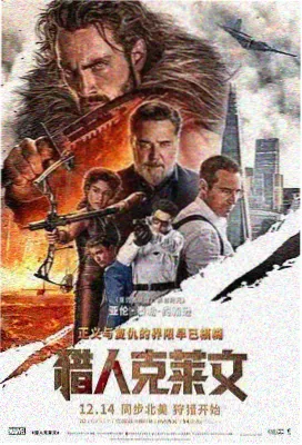 一出好戏